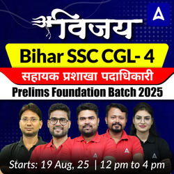 विजय- Vijay Bihar SSC CGL- 4 (ASO-सहायक प्रशाखा पदाधिकारी ) Prelims Foundation Batch 2025 | Hinglish | Online Live Class By Adda247